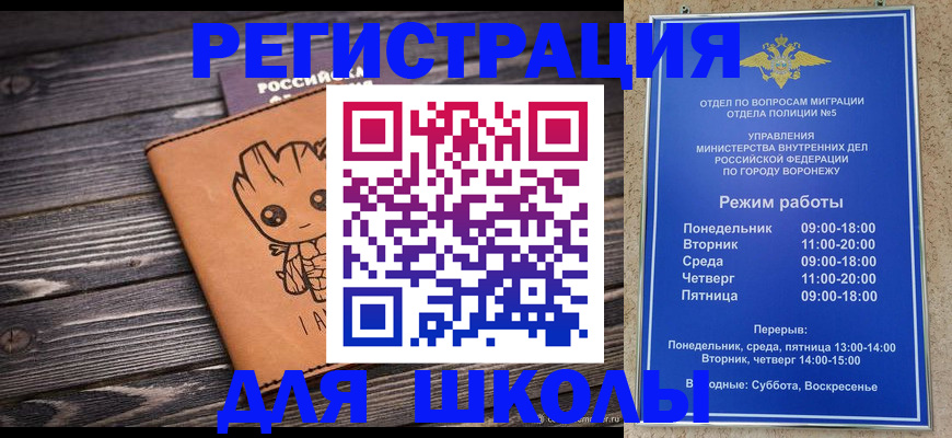 временная регистрация адрес в Пролетарске