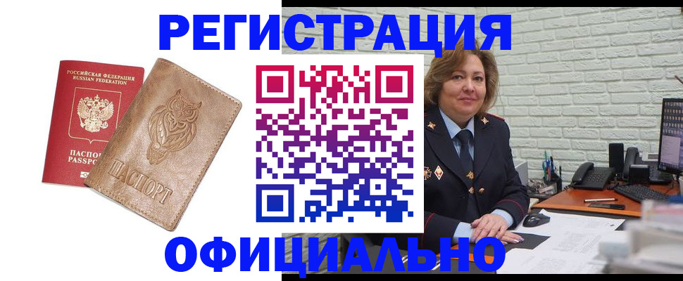 прописка иностранных граждан в Пролетарске
