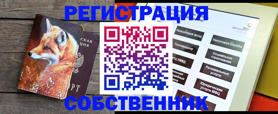 временная регистрация адрес в Пролетарске